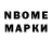 Марки NBOMe 1500мкг Christoph Lepper