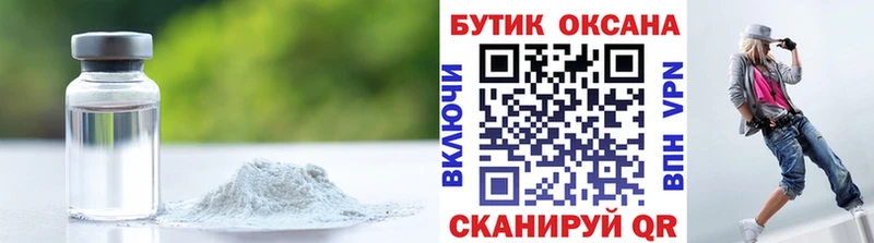 Бутират 1.4BDO Дмитровск