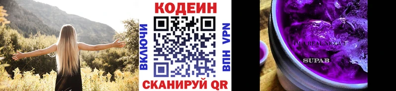 ссылка на мегу маркетплейс  нарко площадка наркотические препараты  Кодеин напиток Lean (лин)  Дмитровск 