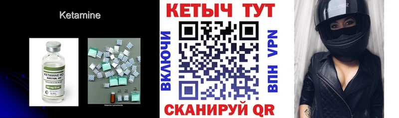 Кетамин ketamine  как найти закладки  Дмитровск 